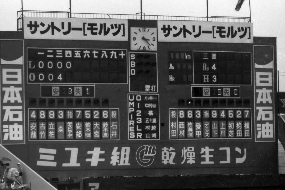 Opening Day